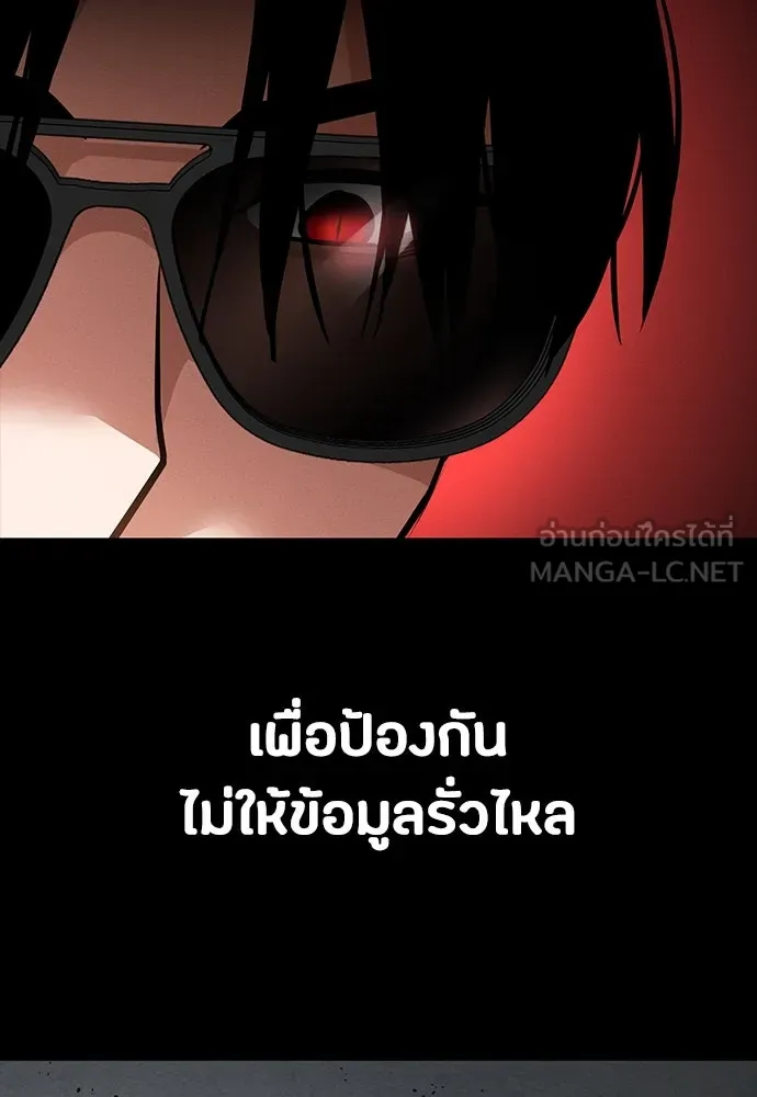 มือสังหารพันธุ์อมตะ ตอนที่ 44 รูปที่ 144