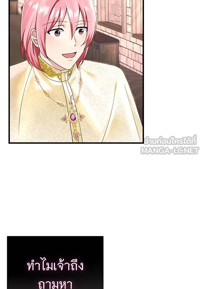 นางร้ายที่ไหนจะมีคุณธรรม ตอนที่ 92 รูปที่ 57