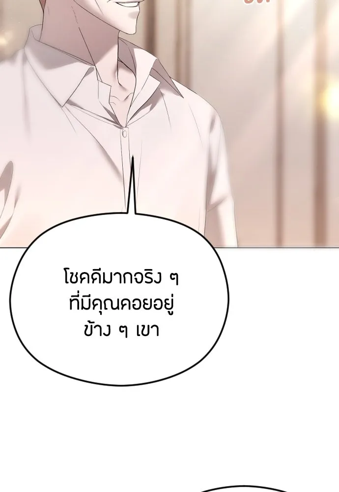 วิธีหนีตายจากนิยายโรคจิต ตอนที่ 39 รูปที่ 76