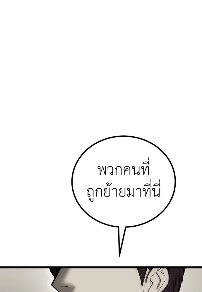 ผู้คุมหมายเลข 0 ตอนที่ 9 รูปที่ 17