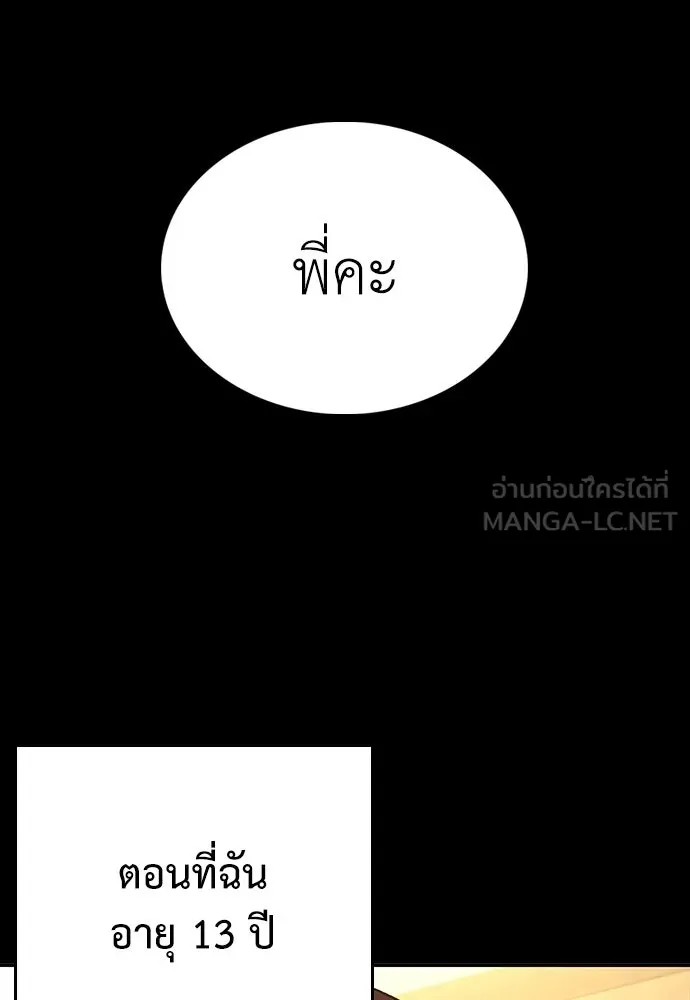 สุภาพบุรุษสูทดำ ตอนที่ 5 รูปที่ 12