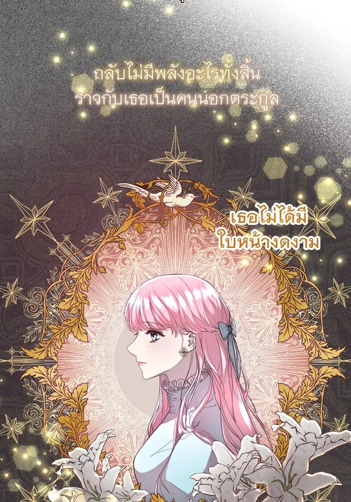 ครอบครัวพรรค์นั้น ฉันไม่มีวันกลับไป ตอนที่ 0 รูปที่ 7