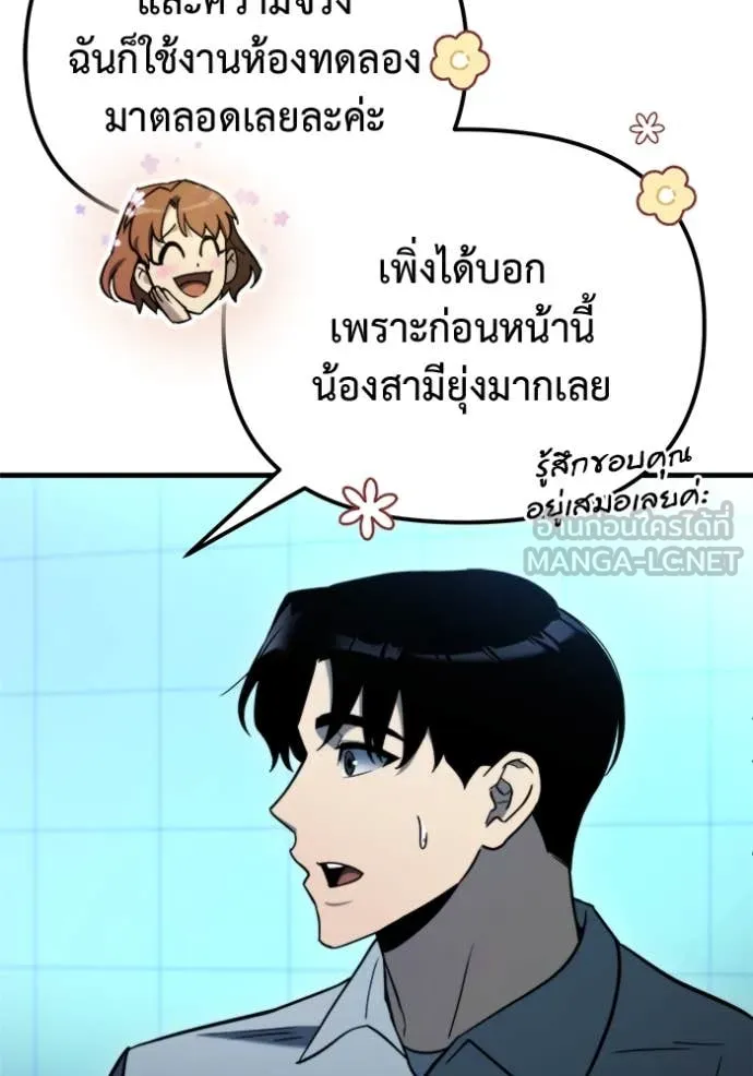 โกดังลับหลังโลกแตก ตอนที่ 43 รูปที่ 128