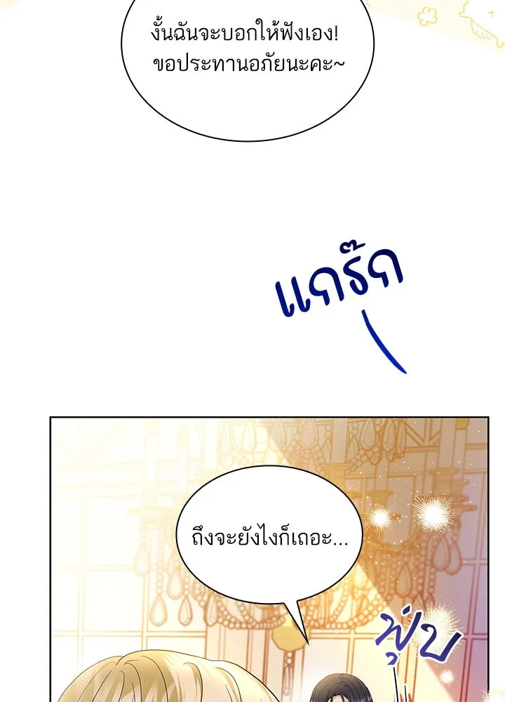 อดีตภรรยาของพระเอกหนุ่มจอมคลั่งรัก ตอนที่ 28 รูปที่ 73