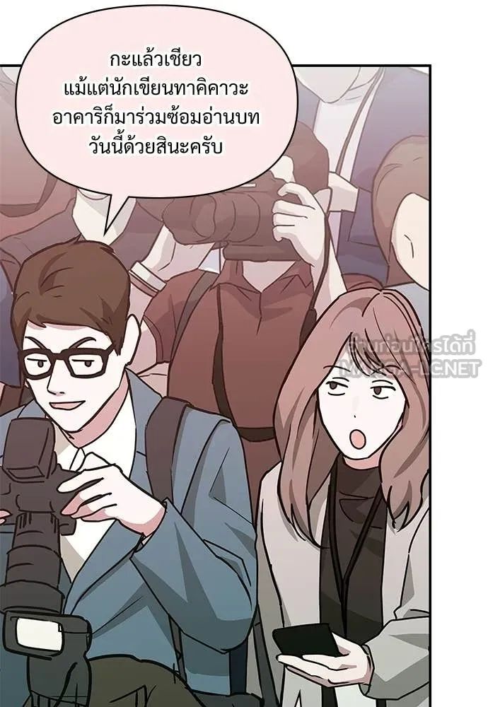 ฉันเนี่ยนะ ตอนที่ 85 รูปที่ 5