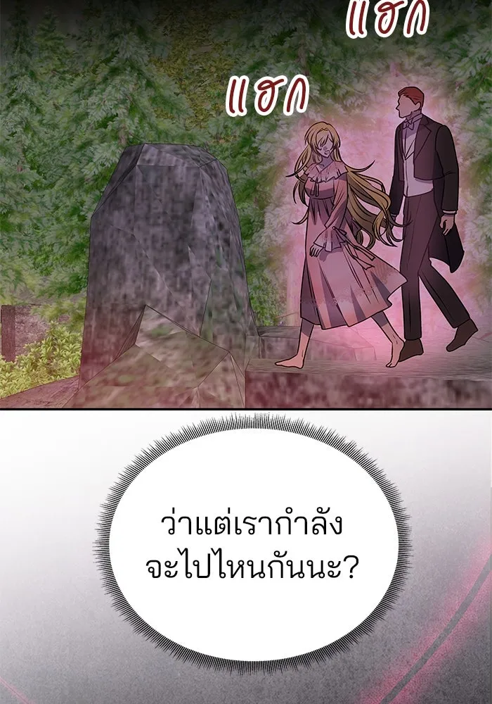 เกมรักจับสามี ตอนที่ 1 รูปที่ 182