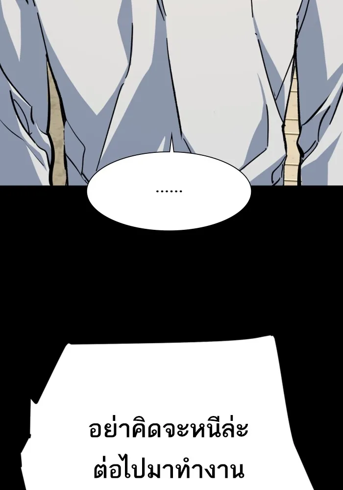 พี่ชายสายบอดี้การ์ด ตอนที่ 144 รูปที่ 50