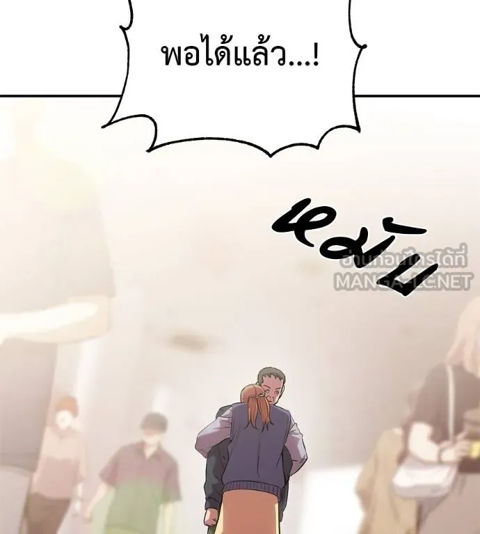 เรียกฉันว่าพระเจ้า ตอนที่ 40 รูปที่ 116