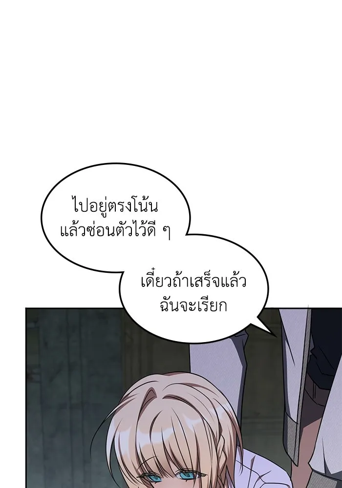 ฮีลเลอร์ตัวพ่อขอฟาดเรียบ ตอนที่ 38 รูปที่ 25