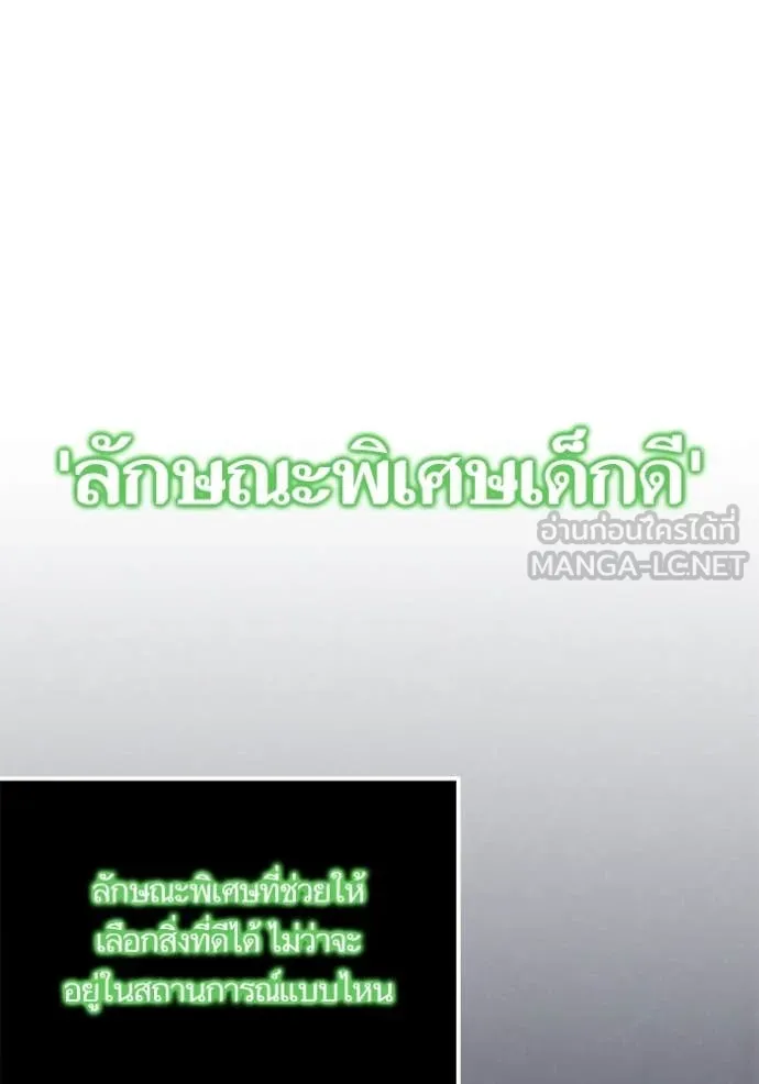 Return to Player ตอนที่ 197 รูปที่ 28