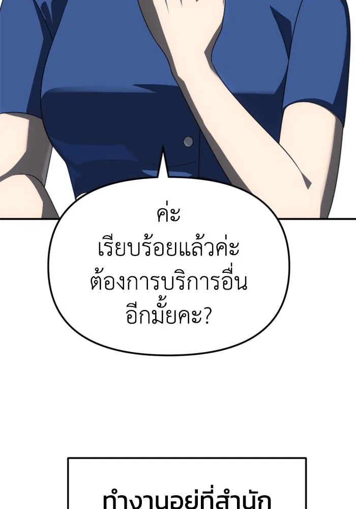 อดีตบอสหอคอย ตอนที่ 58 รูปที่ 59