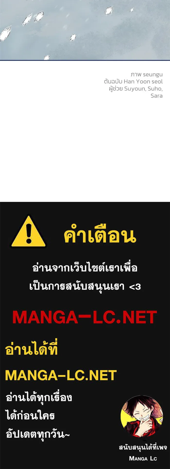 ครอบครัวสามีเห็นทีจะคลั่งรัก ตอนที่ 85 รูปที่ 104