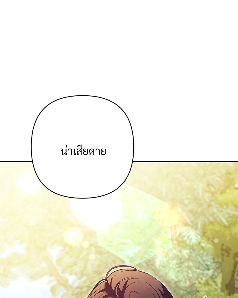 เจ้าสาวแกรนด์ดยุกปีศาจ ตอนที่ 9 รูปที่ 8