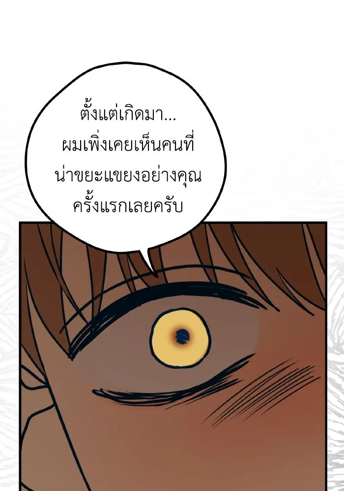 รักนี้ไม่มีรีไซเคิล ตอนที่ 26 รูปที่ 112