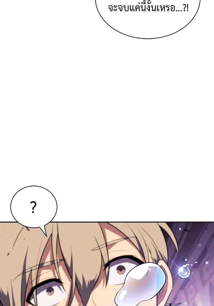 ลูกชายคนเล็กของดยุกคือมือสังหาร ตอนที่ 35 รูปที่ 41