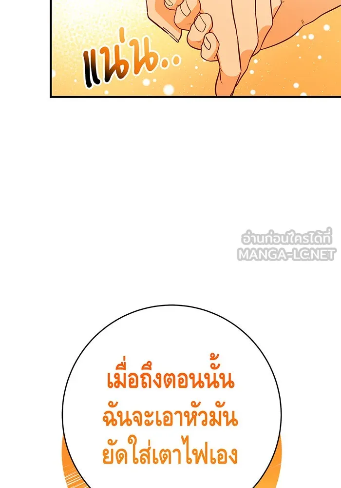 นางร้ายที่ไหนจะมีคุณธรรม ตอนที่ 55 รูปที่ 93