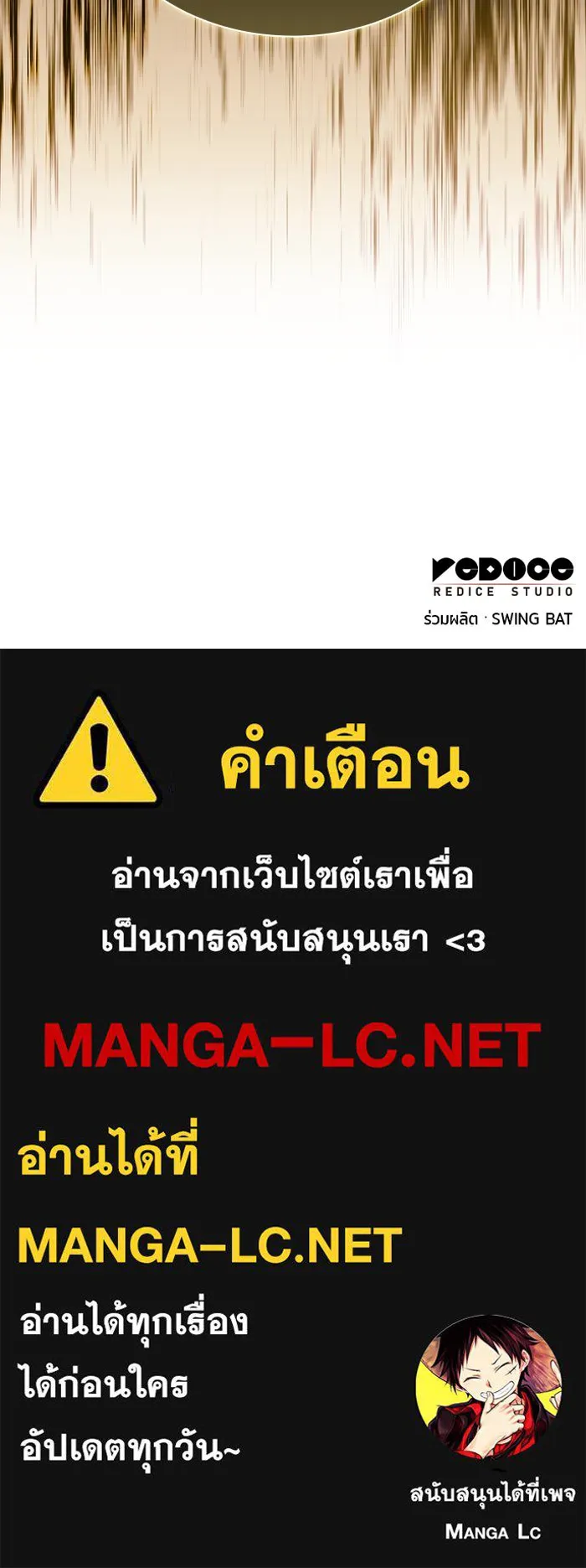 ลูกชายคนเล็กของดยุกคือมือสังหาร ตอนที่ 66 รูปที่ 137