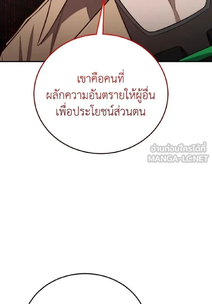อัจฉริยะนอกคอก ตอนที่ 134 รูปที่ 37