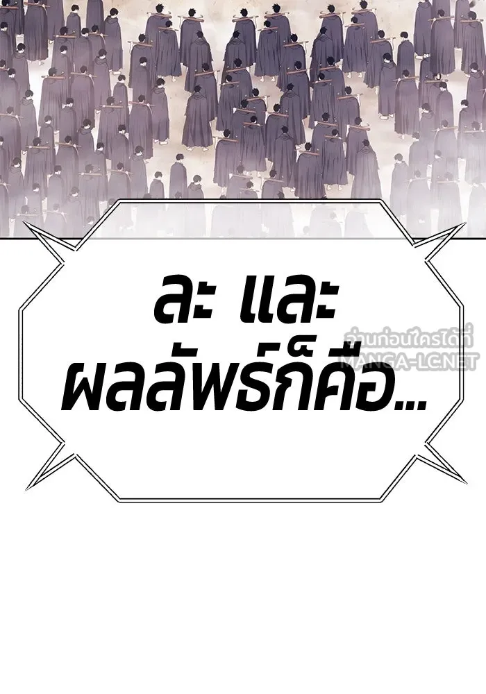 +99 ท่อนไม้พร้อมบวก ตอนที่ 46 ตึง รูปที่ 402