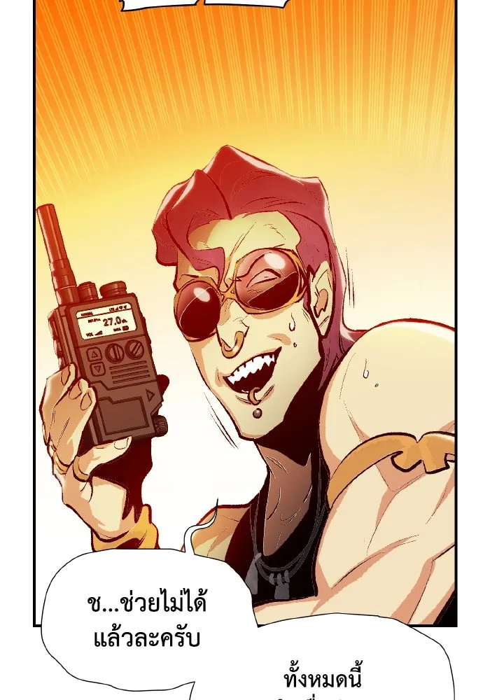 The Lone Necromancer ตอนที่ 88 รูปที่ 136