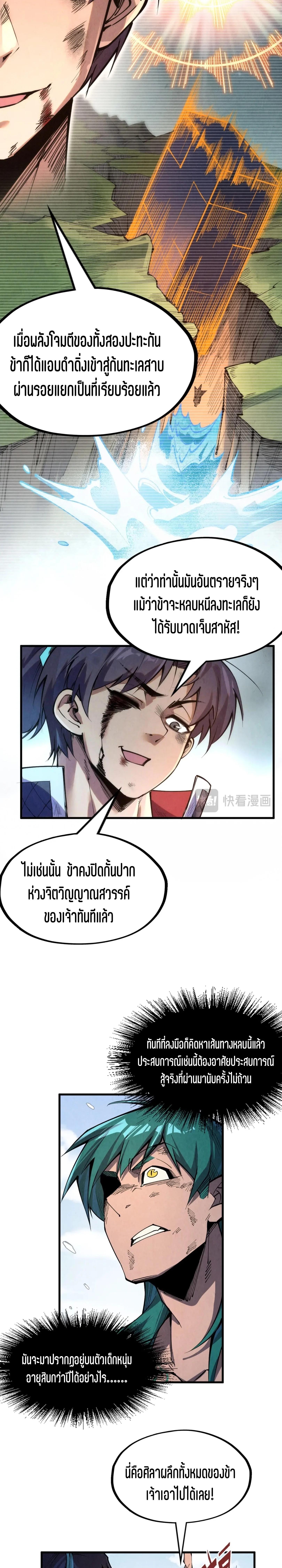 Manga-lc-com อ่านมังงะ อ่านการ์ตูน ออนไลน์ ฟรี The Eternal Supreme ตอนที่ 1 2 3 4 5 6 7 8 9 10 11 12 13 14 ฟรี ไม่มีโฆษณา Manga-lc - อ่าน มังงะ อ่าน การ์ตูน ออนไลน์ อ่านมังงะ ฟรี