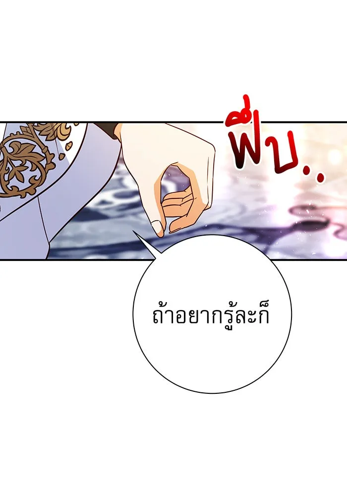 นางร้ายที่ไหนจะมีคุณธรรม ตอนที่ 65 รูปที่ 53