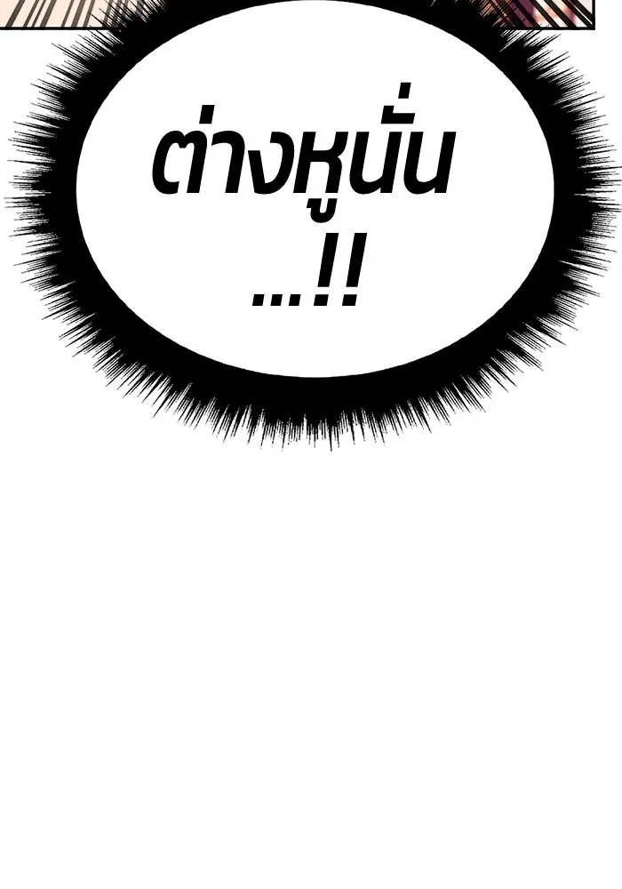 +99 ท่อนไม้พร้อมบวก ตอนที่ 47 รูปที่ 238