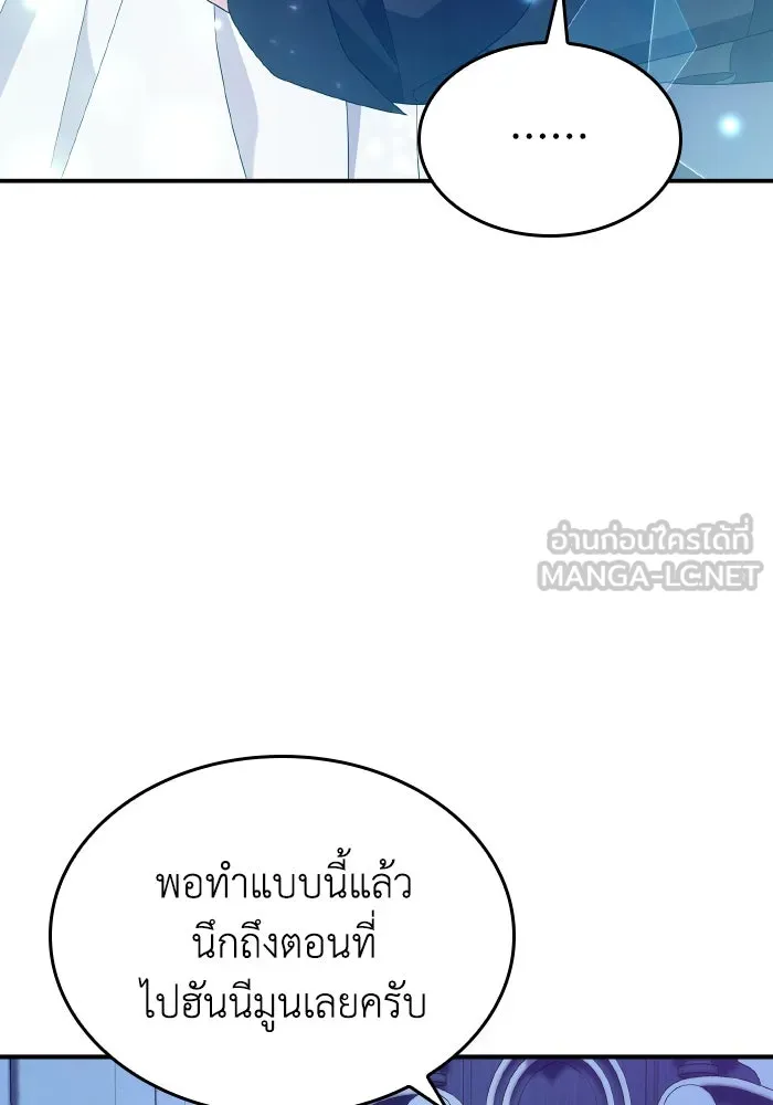 ทำแบบนี้ไม่ได้เพคะ องค์ชาย ตอนที่ 83 รูปที่ 108
