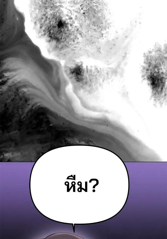 เกมรักจับสามี ตอนที่ 32 รูปที่ 13