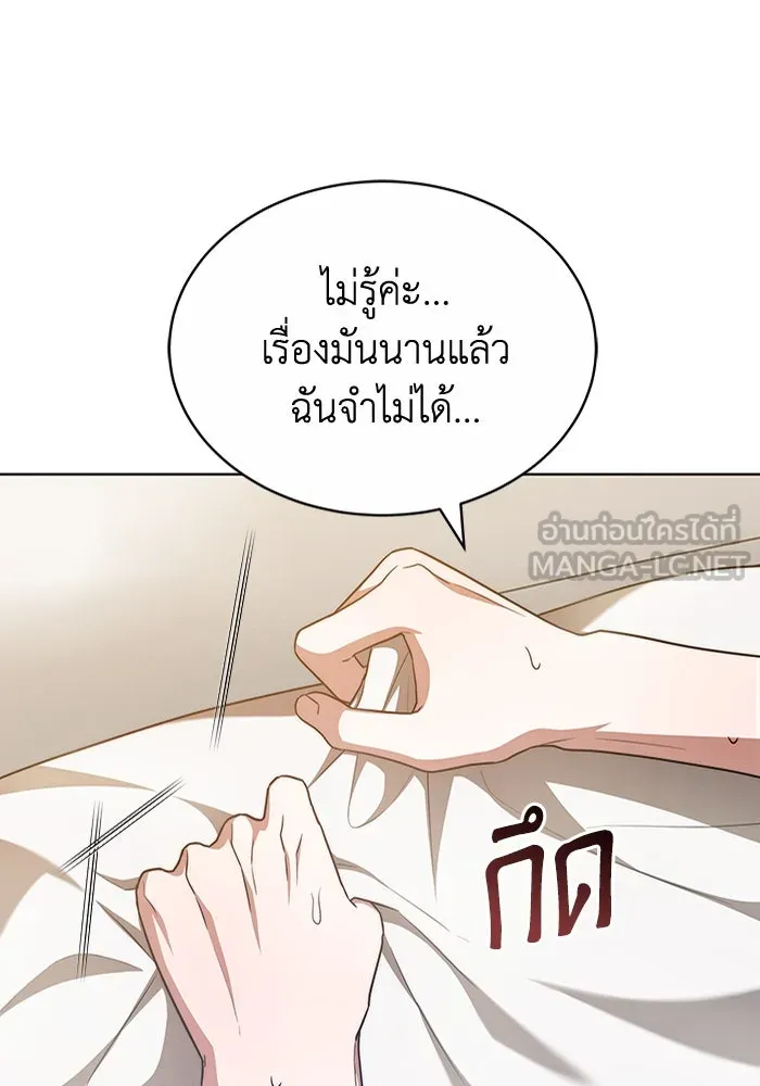 ละลายรักให้ล้นใจ ตอนที่ 35 รูปที่ 111