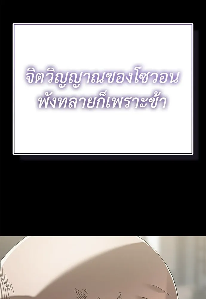 ยมราชลงทัณฑ์ ตอนที่ 134 รูปที่ 106