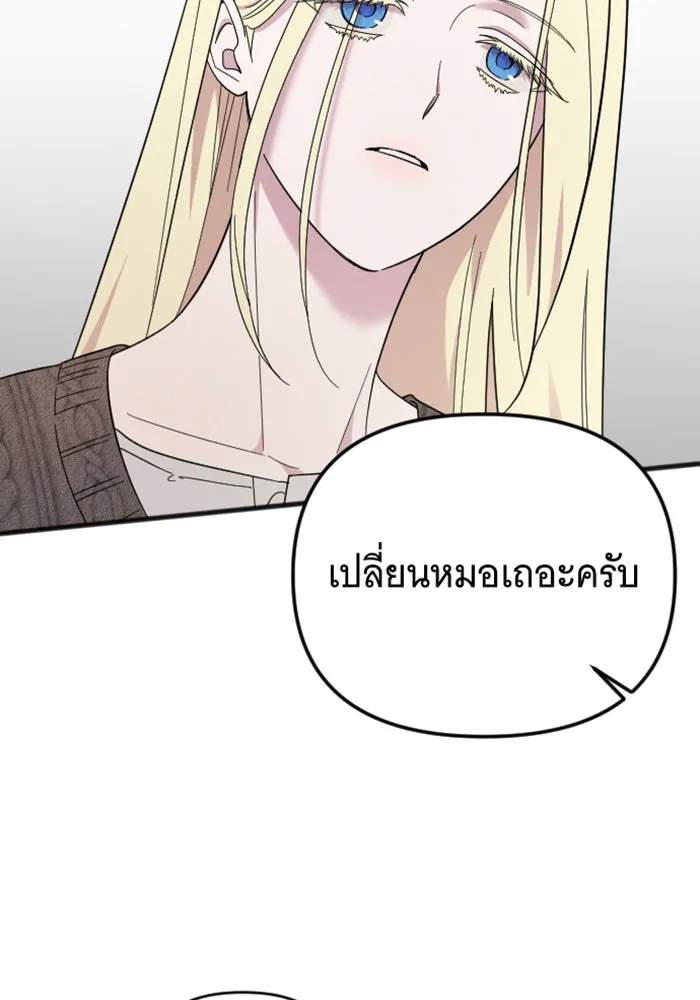 จำเลยหัวใจ ตอนที่ 11 รูปที่ 74