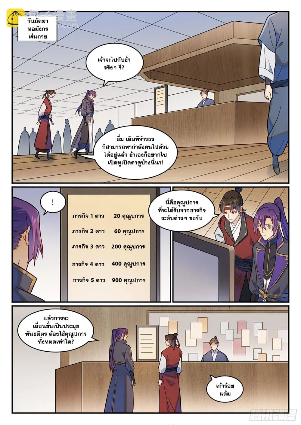 Manga-lc-com อ่านมังงะ อ่านการ์ตูน ออนไลน์ ฟรี Bailian Chengshen ตอนที่ 1 2 3 4 5 6 7 8 9 10 11 12 13 14 ฟรี ไม่มีโฆษณา Manga-lc - อ่าน มังงะ อ่าน การ์ตูน ออนไลน์ อ่านมังงะ ฟรี