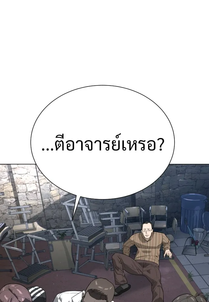 นักฆ่าย้อนวัย ตอนที่ 5 รูปที่ 131