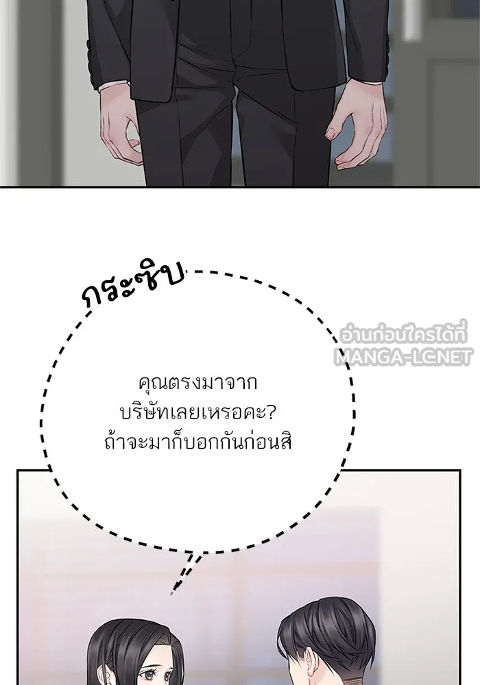 สลับรัก สลับชะตา ตอนที่ 70 รูปที่ 48