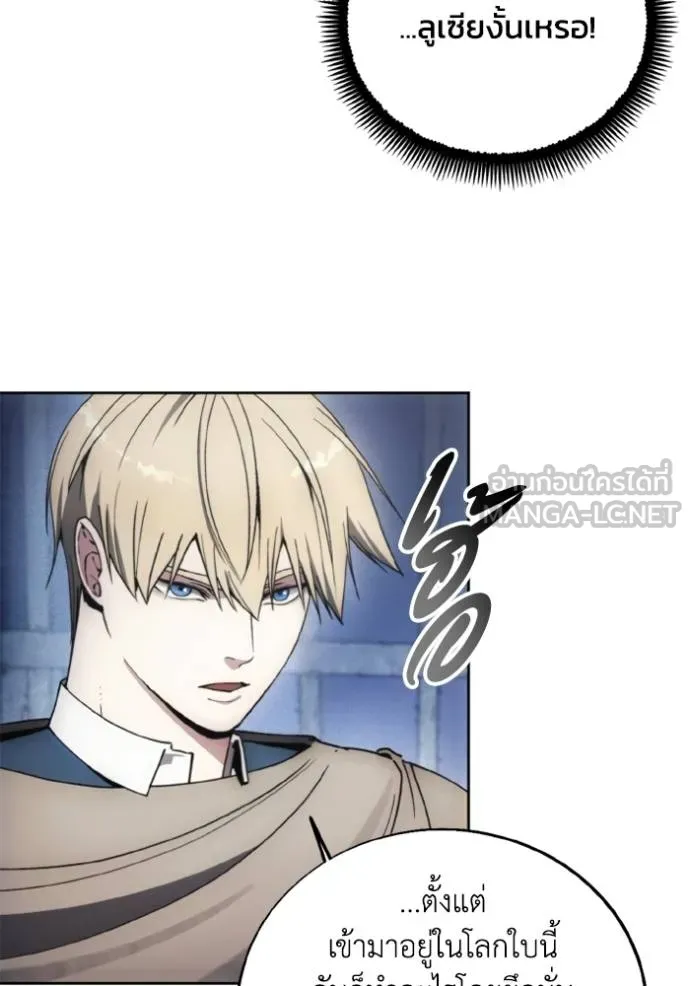 ศึกชิงบัลลังก์เทพเจ้ ตอนที่ 139 รูปที่ 69