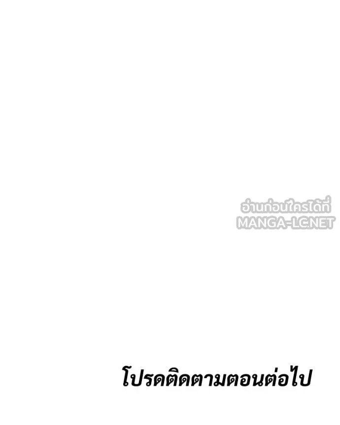 Baek XX ตอนที่ 125 รูปที่ 217