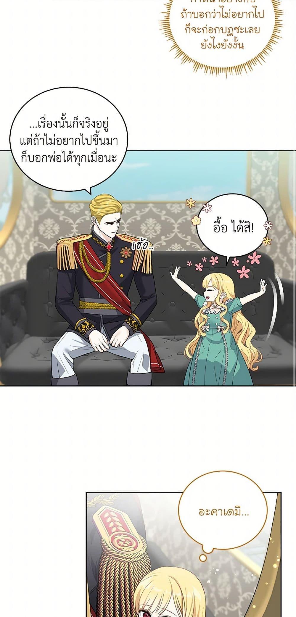 Manga-lc-com อ่านมังงะ อ่านการ์ตูน ออนไลน์ ฟรี I’ll Protect You, Daddy! ตอนที่ 1 2 3 4 5 6 7 8 9 10 11 12 13 14 ฟรี ไม่มีโฆษณา Manga-lc - อ่าน มังงะ อ่าน การ์ตูน ออนไลน์ อ่านมังงะ ฟรี