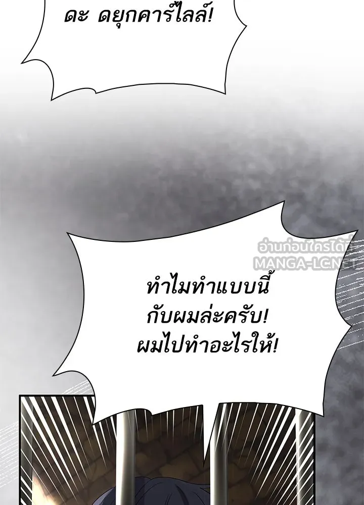 อดีตภรรยาของพระเอกหนุ่มจอมคลั่งรัก ตอนที่ 65 รูปที่ 42