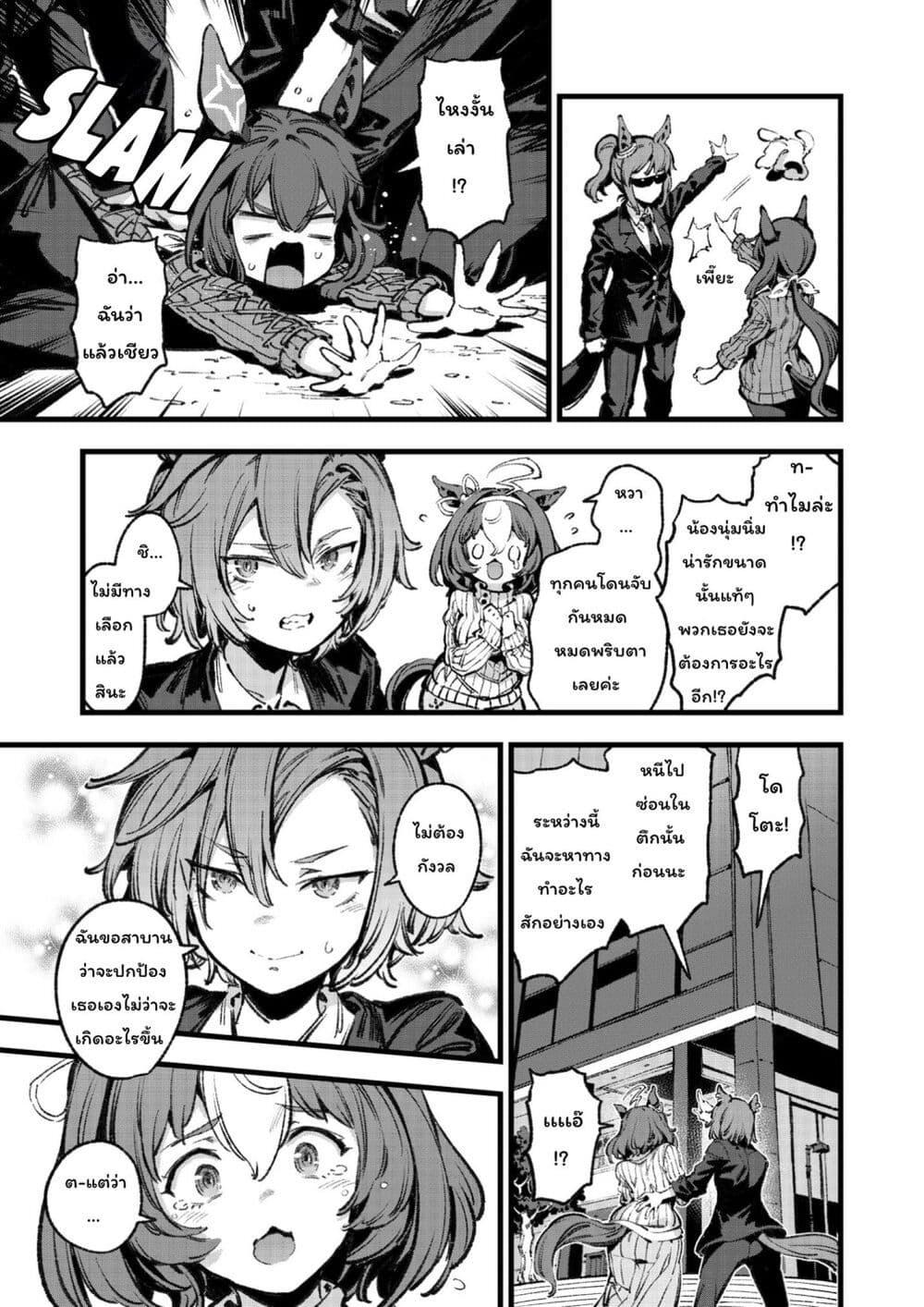 Manga-lc-com อ่านมังงะ อ่านการ์ตูน ออนไลน์ ฟรี Umamusume Pretty Derby – Your Shadow Tracen ตอนที่ 1 2 3 4 5 6 7 8 9 10 11 12 13 14 ฟรี ไม่มีโฆษณา Manga-lc - อ่าน มังงะ อ่าน การ์ตูน ออนไลน์ อ่านมังงะ ฟรี