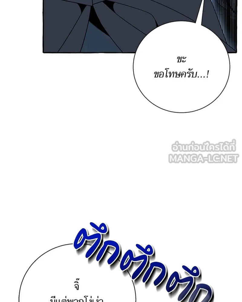 นึกว่าเป็นอิเซไคธรรมดา ตอนที่ 73 รูปที่ 57