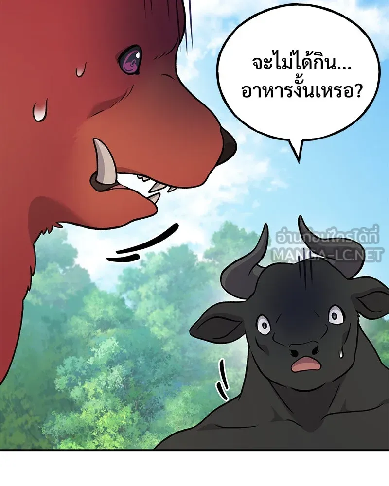 ปลูกผักพิชิตหอคอย ตอนที่ 40 รูปที่ 177