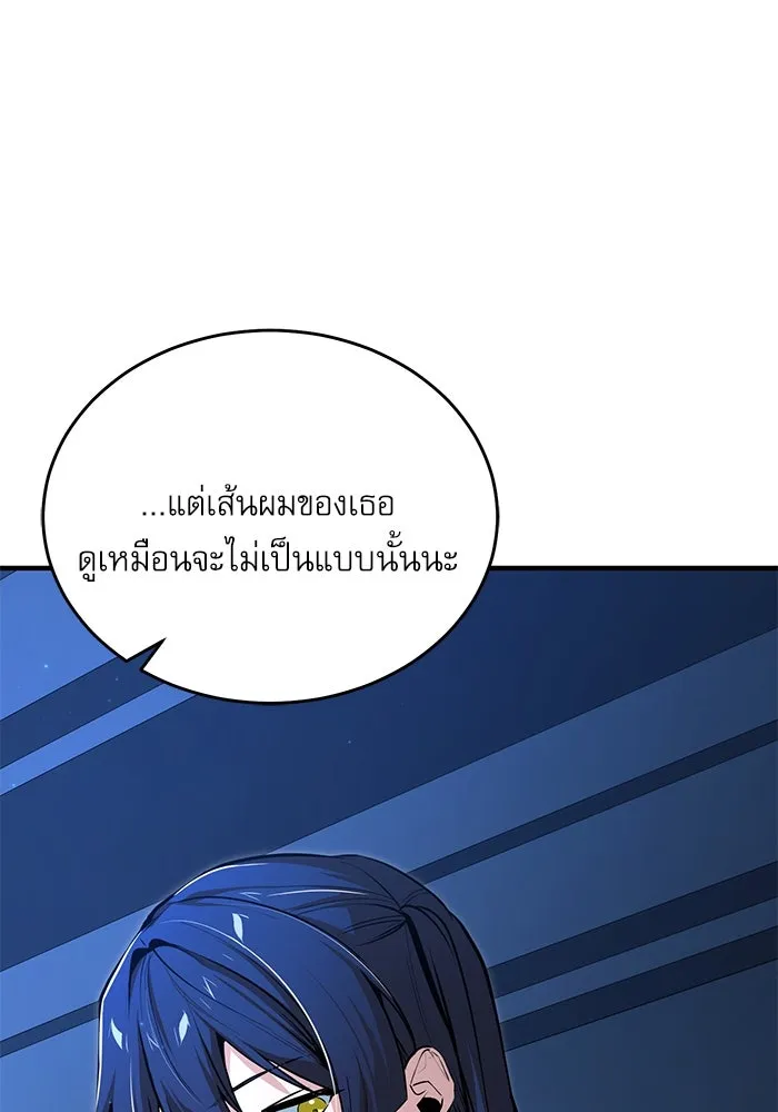 ศาสตราจารย์จำเป็นแห่งอะคาเดมี ตอนที่ 114 รูปที่ 10