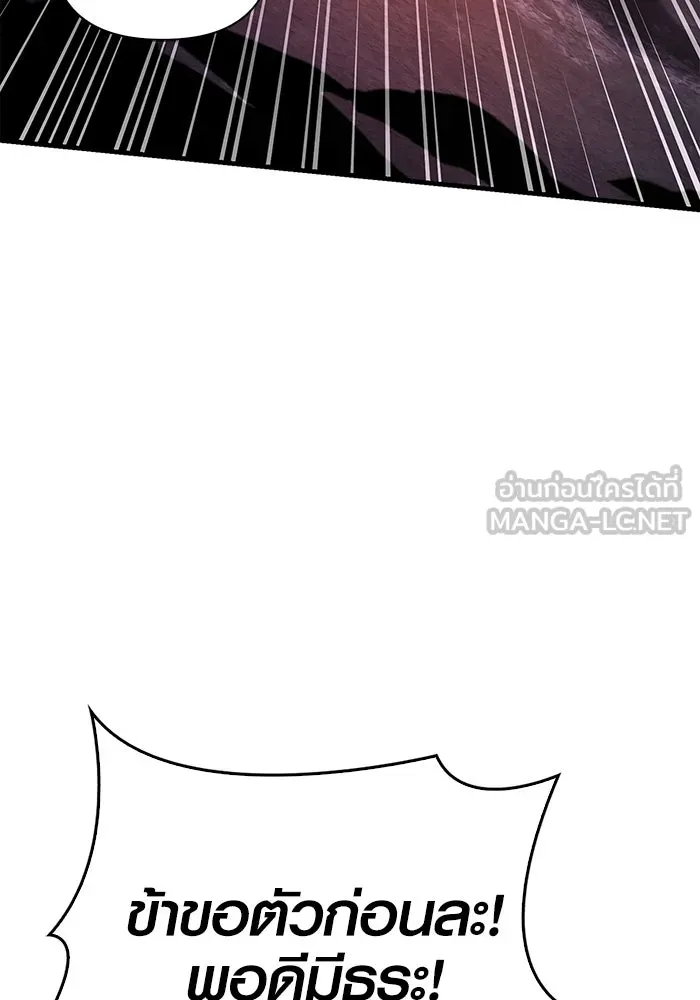 เอาชีวิตรอดในเกมฉบับคนเถื่อน ตอนที่ 77 ฮานส์เอฟเฟ็กต์ รูปที่ 6