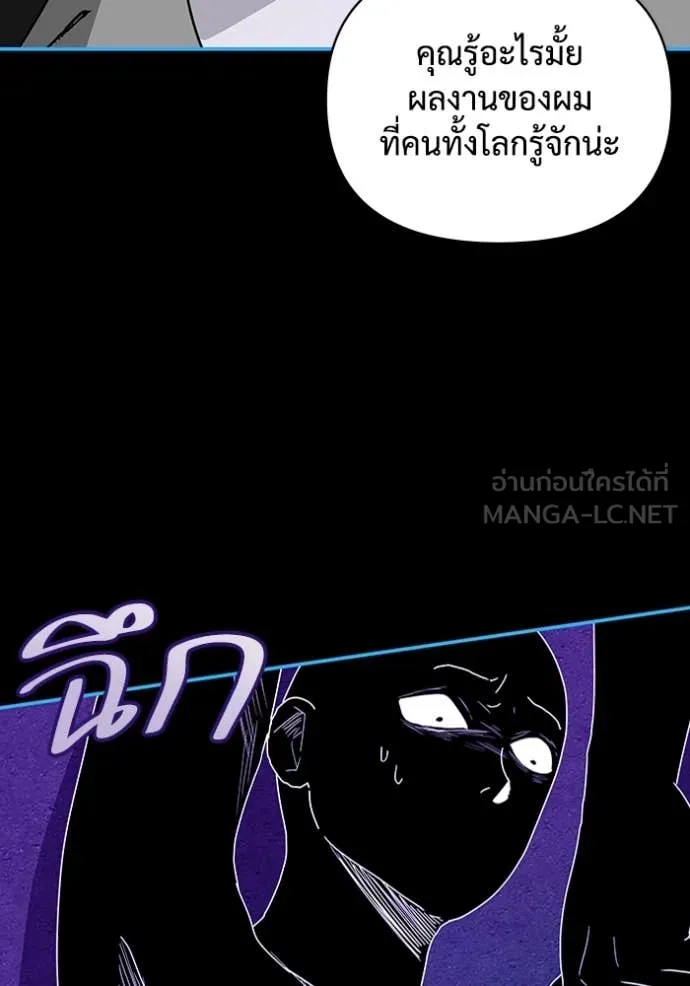 ฉันเนี่ยนะ ตอนที่ 19 รูปที่ 74