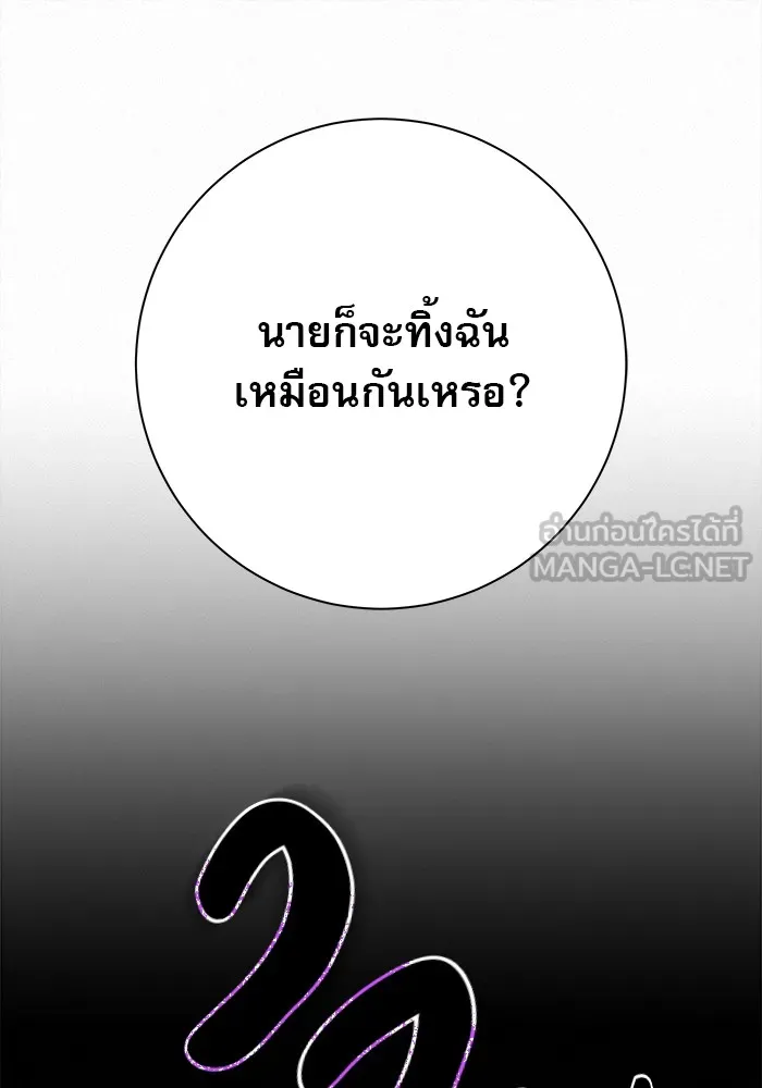 ปฏิบัติการรักวุ่นหัวใจ ตอนที่ 77 รูปที่ 66
