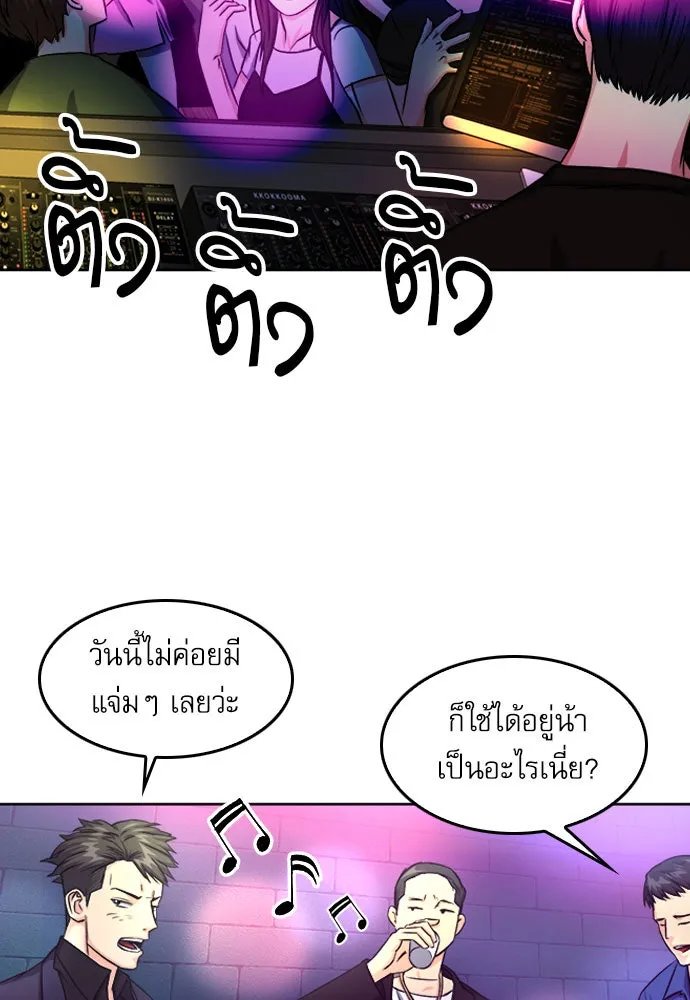 ดรูอิดแห่งสถานีโซล ตอนที่ 50 รูปที่ 41