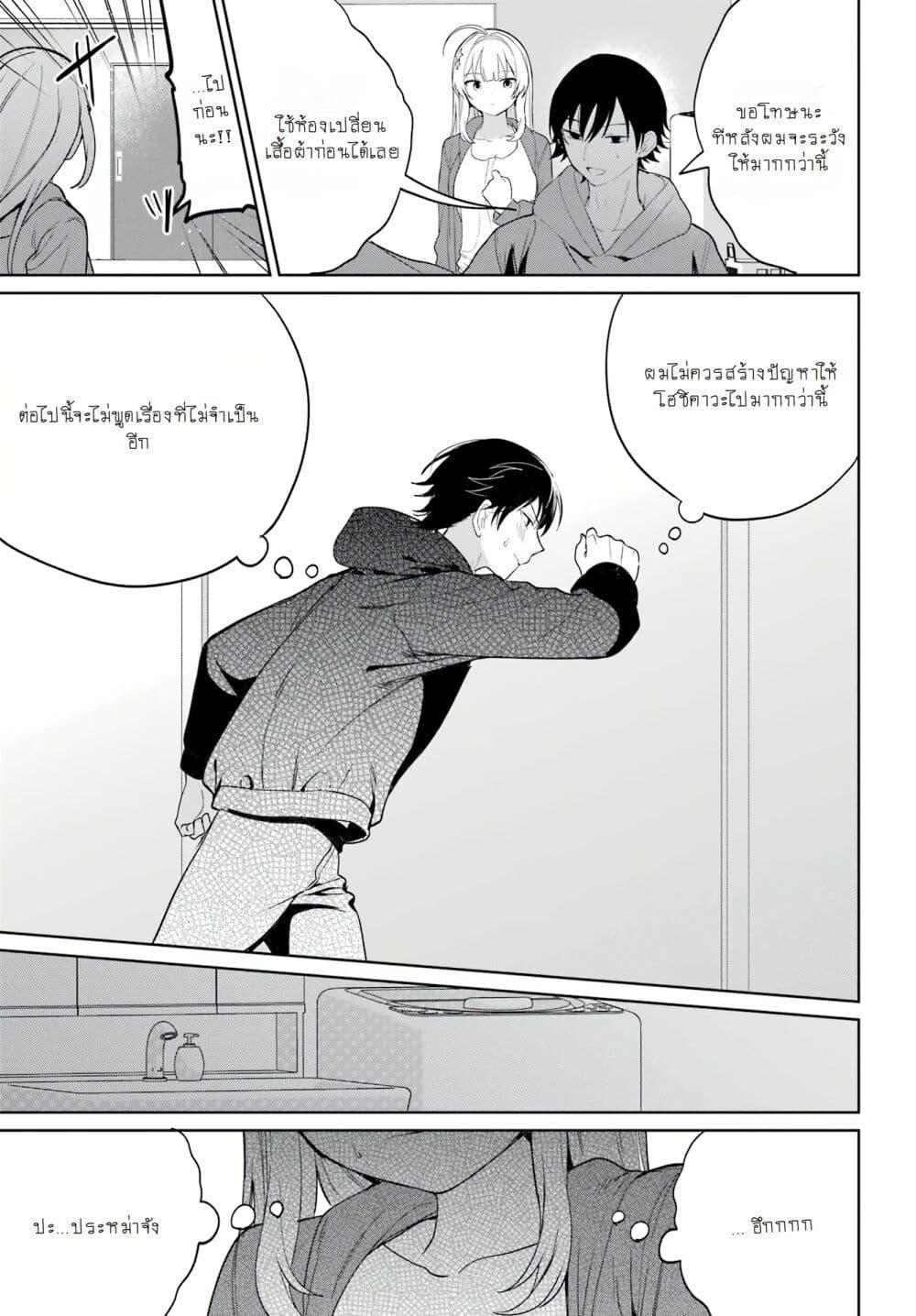 Manga-lc-com อ่านมังงะ อ่านการ์ตูน ออนไลน์ ฟรี When I Got to Remote Class, I Had to Live With the Most Beautiful Girl in My Class ตอนที่ 1 2 3 4 5 6 7 8 9 10 11 12 13 14 ฟรี ไม่มีโฆษณา Manga-lc - อ่าน มังงะ อ่าน การ์ตูน ออนไลน์ อ่านมังงะ ฟรี