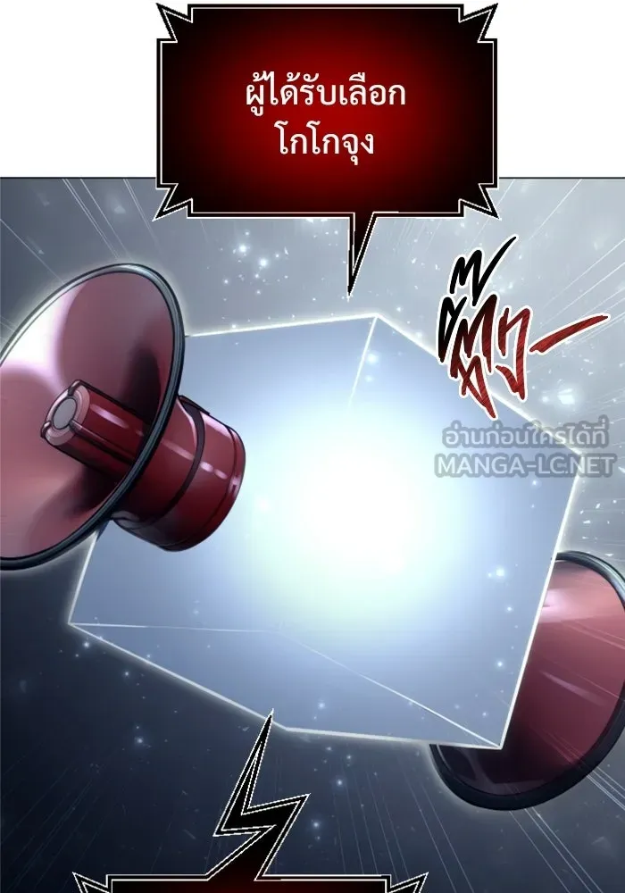 อูเร็ค มาซิโน่ ตอนที่ 27 มาโก 2 รูปที่ 147