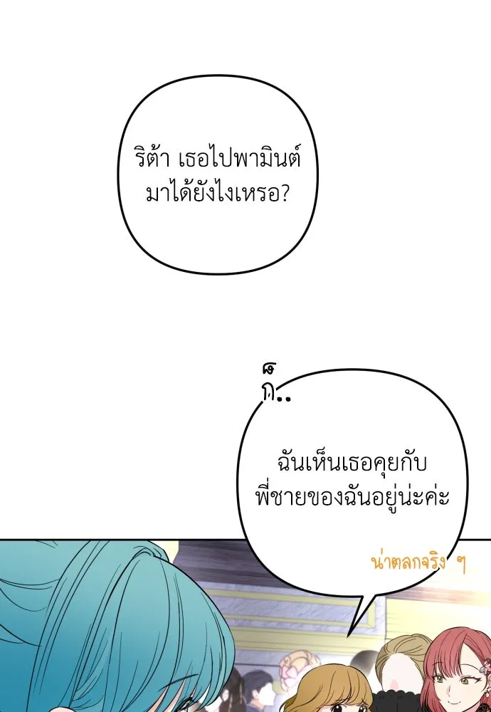 เลดี้มินต์ ตอนที่ 27 รูปที่ 11